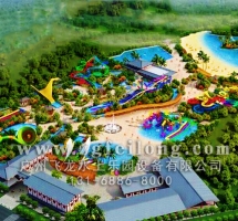 水上樂(lè)園規(guī)劃