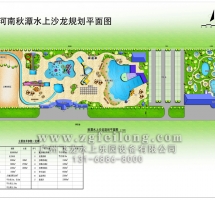 水上樂園規(guī)劃設(shè)計(jì)