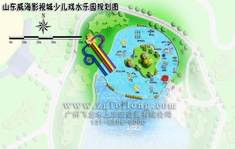 水上樂園規(guī)劃設(shè)計