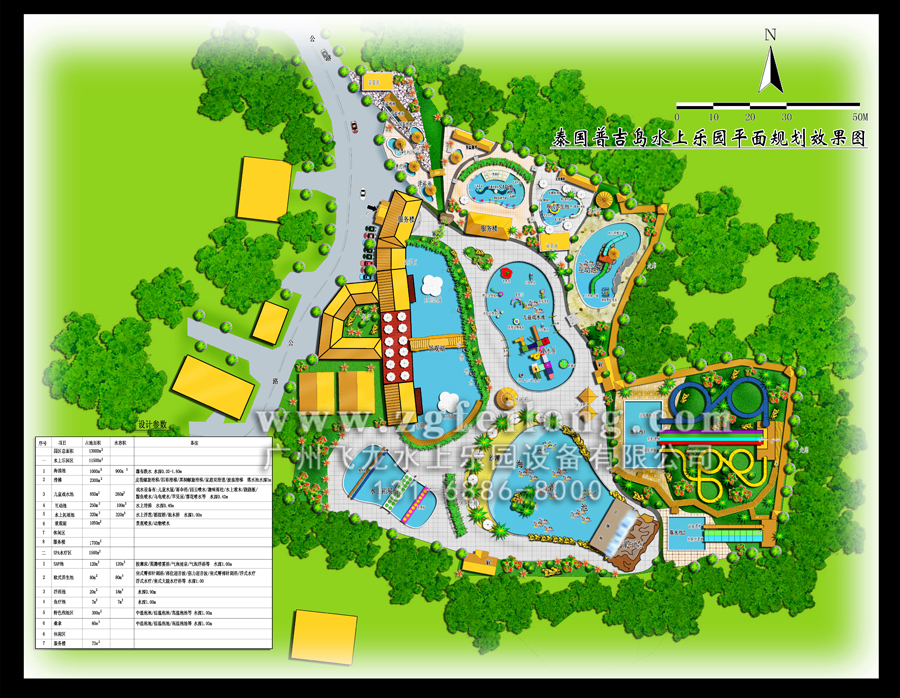 水上樂園規(guī)劃設(shè)計