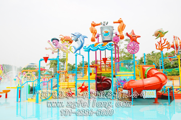 室內(nèi)兒童水上游樂設(shè)施廠家-海洋主題水寨FL-SZ-C001